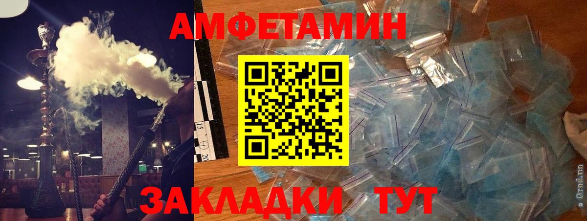 АМФЕТАМИН 98%  Вход с VPN  Коряжма 