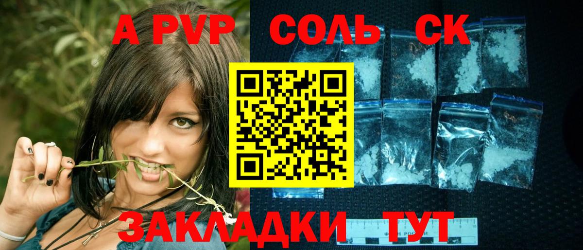 А ПВП кристаллы Коряжма