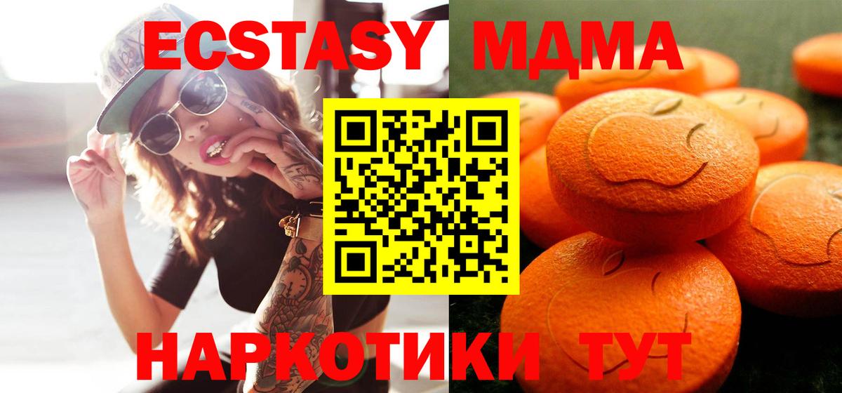 Экстази TESLA  Ecstasy mix  Вход с VPN  ЭКСТАЗИ  Коряжма 