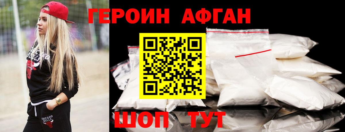 Героин  ГЕРОИН хмурый  Вход с VPN  Коряжма 