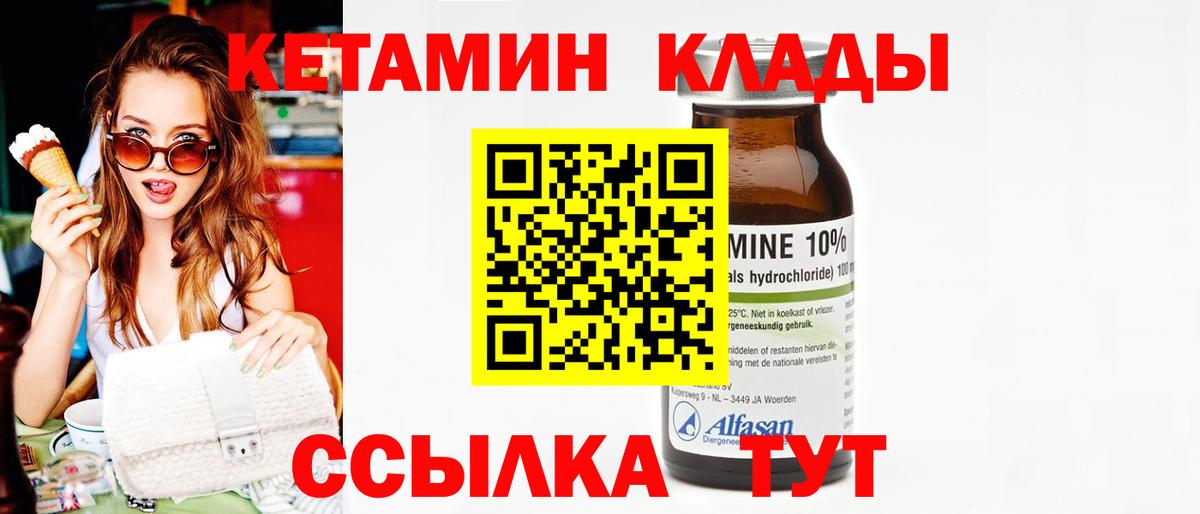 Кетамин ketamine  Кетамин VHQ  Коряжма  Вход с VPN 