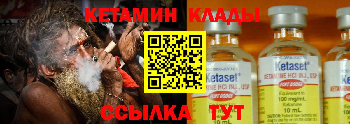 Кетамин ketamine Коряжма