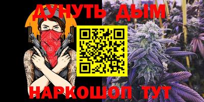 каннабис Комсомольск-на-Амуре