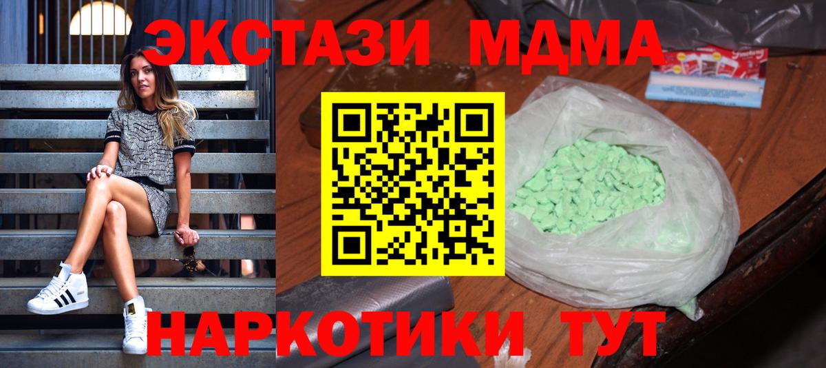 Коряжма  MDMA VHQ  MDMA кристаллы  Вход с VPN 