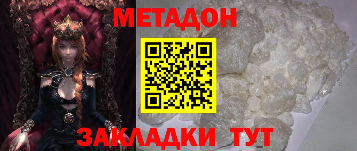 Метадон VHQ  Вход с VPN  Метадон кристалл  Коряжма 