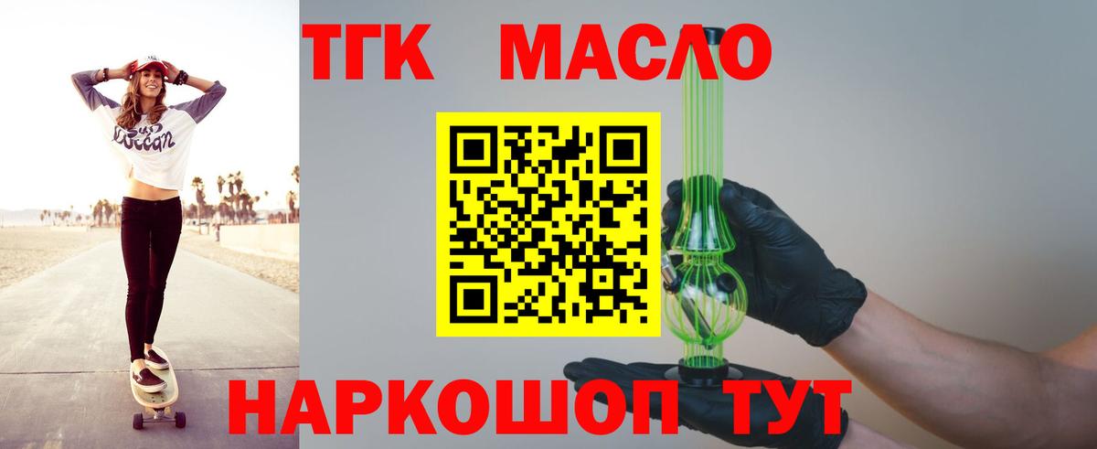 Дистиллят ТГК жижа Коряжма
